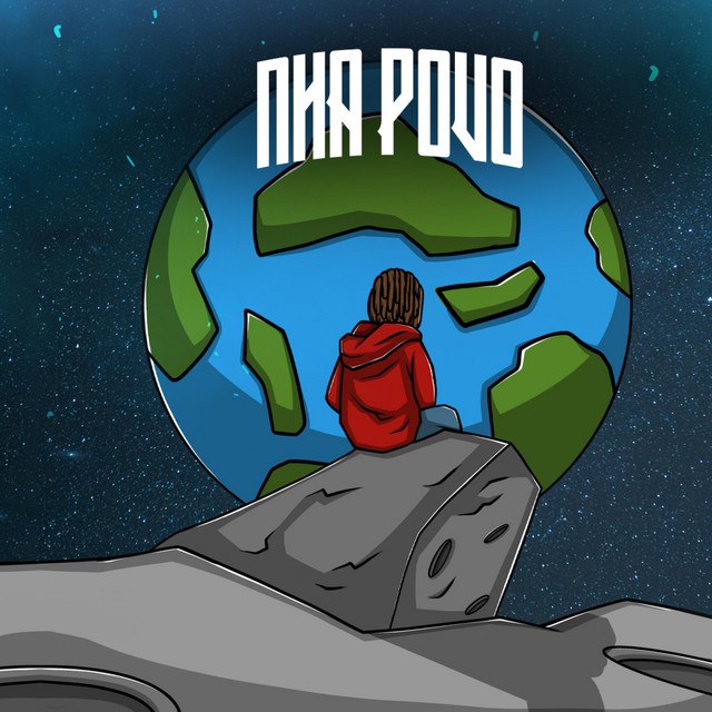 Apollo G – Nha povo